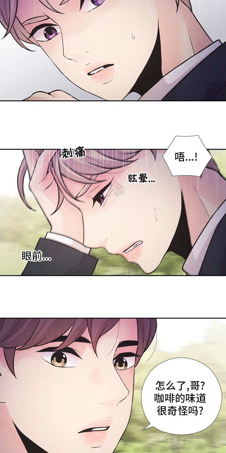 隐秘而伟大金秀贤恢复正常片段漫画,第34章：咖啡4图