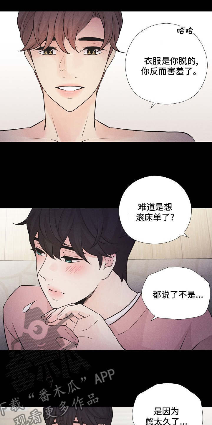 塞尔达隐秘俱乐部漫画,第25章：事故1图