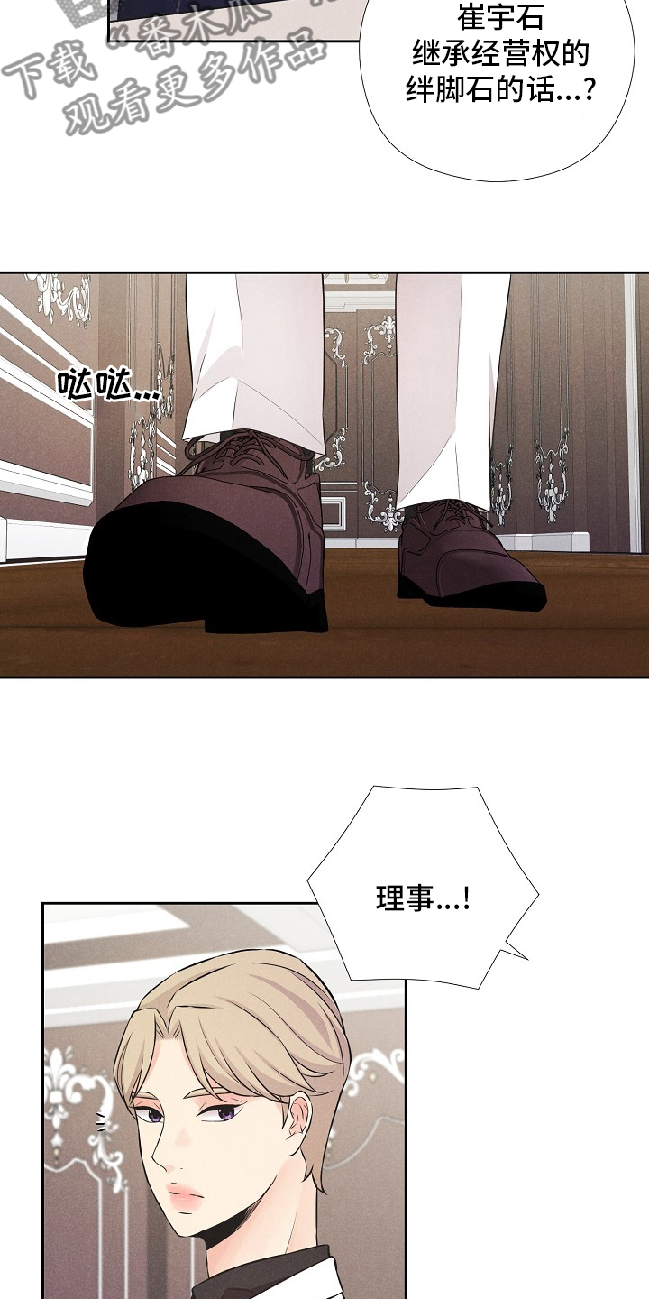 隐秘俱乐部漫画,第18章：好奇1图