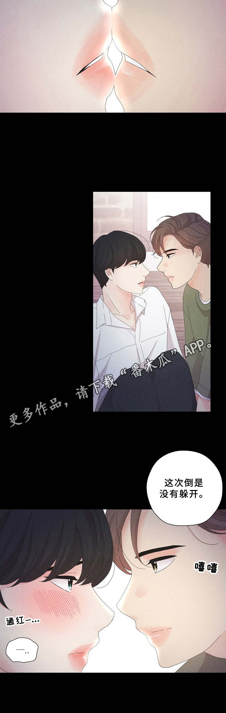 隐秘俱乐部漫画,第8章：没有躲开5图