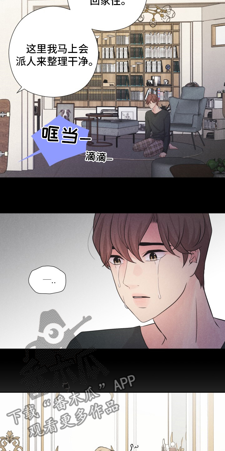 隐秘俱乐部漫画,第23章：折磨5图