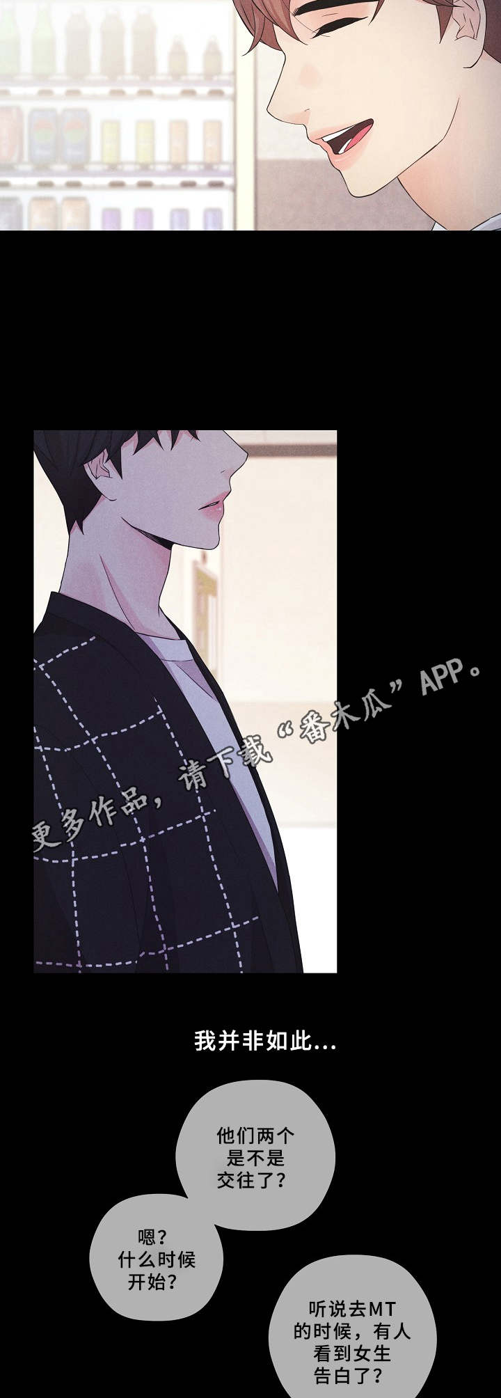 隐秘俱乐部漫画,第13章：定义5图