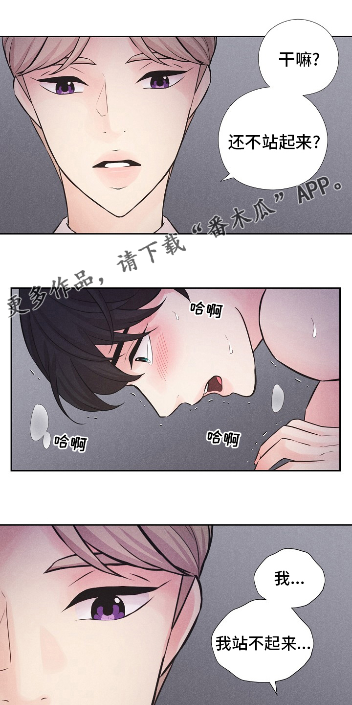 隐秘的俱乐部小说漫画,第29章：我是最厉害的1图