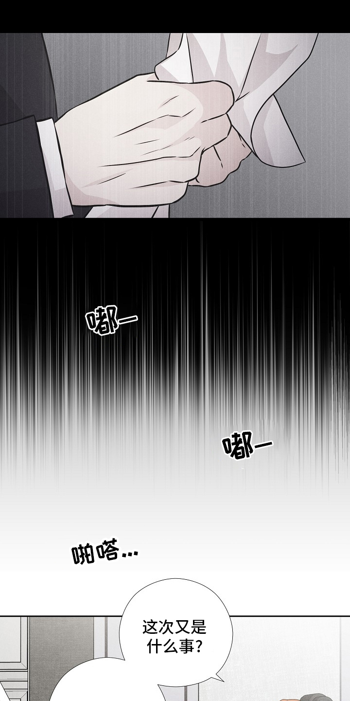 隐秘俱乐部短篇 6章在线阅读漫画,第29章：我是最厉害的4图