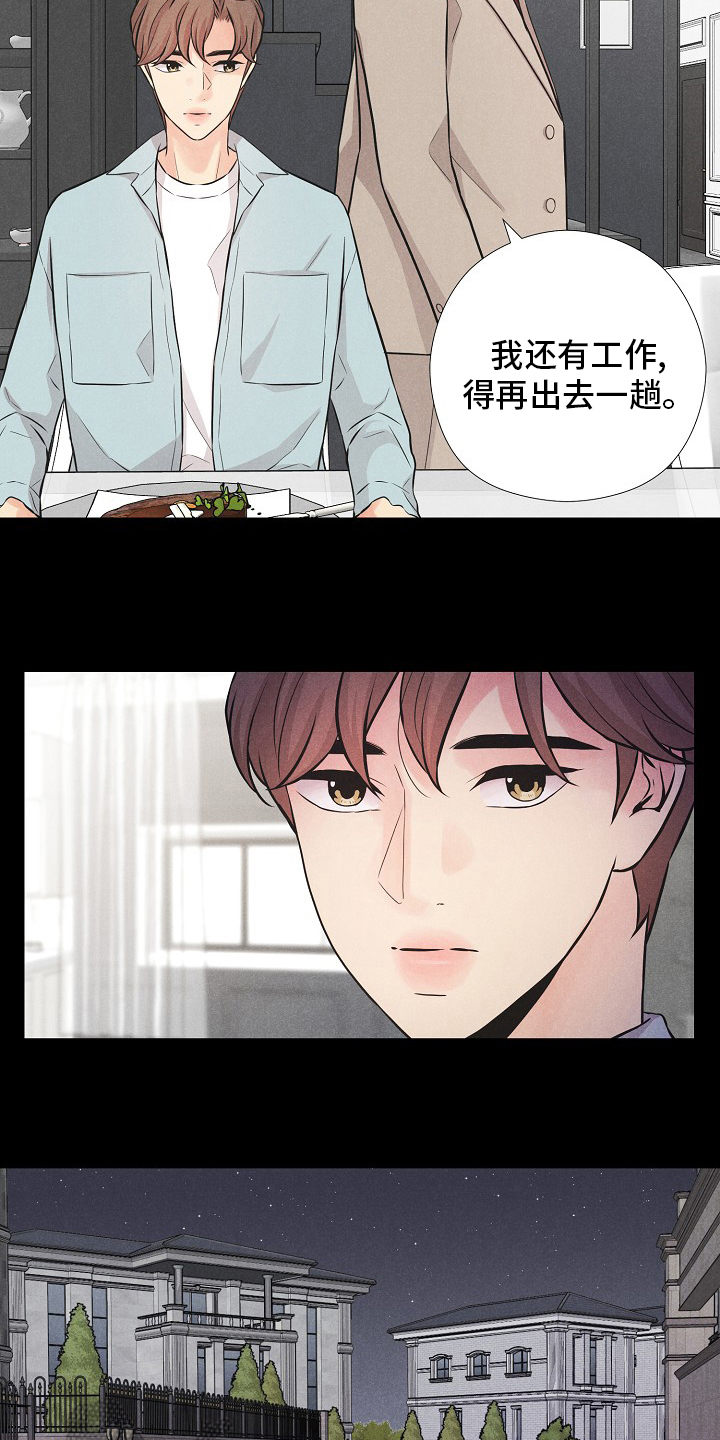 秘密俱乐部演员名字漫画,第35章：大海2图