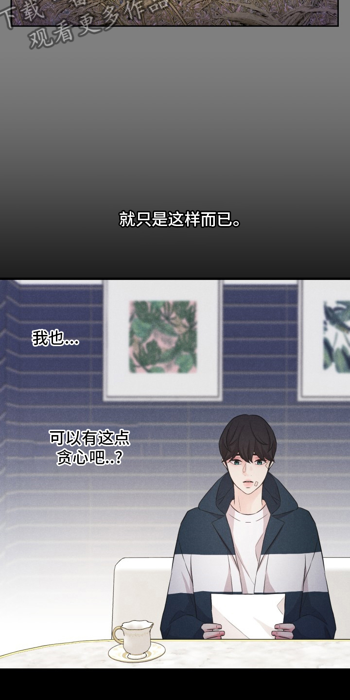 隐秘而伟大影视片段漫画,第22章：普通的人生5图