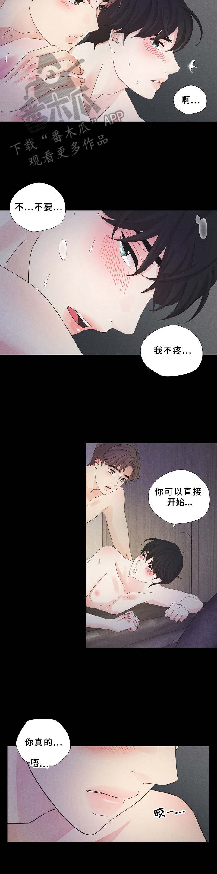 隐秘俱乐部漫画,第10章：风景3图