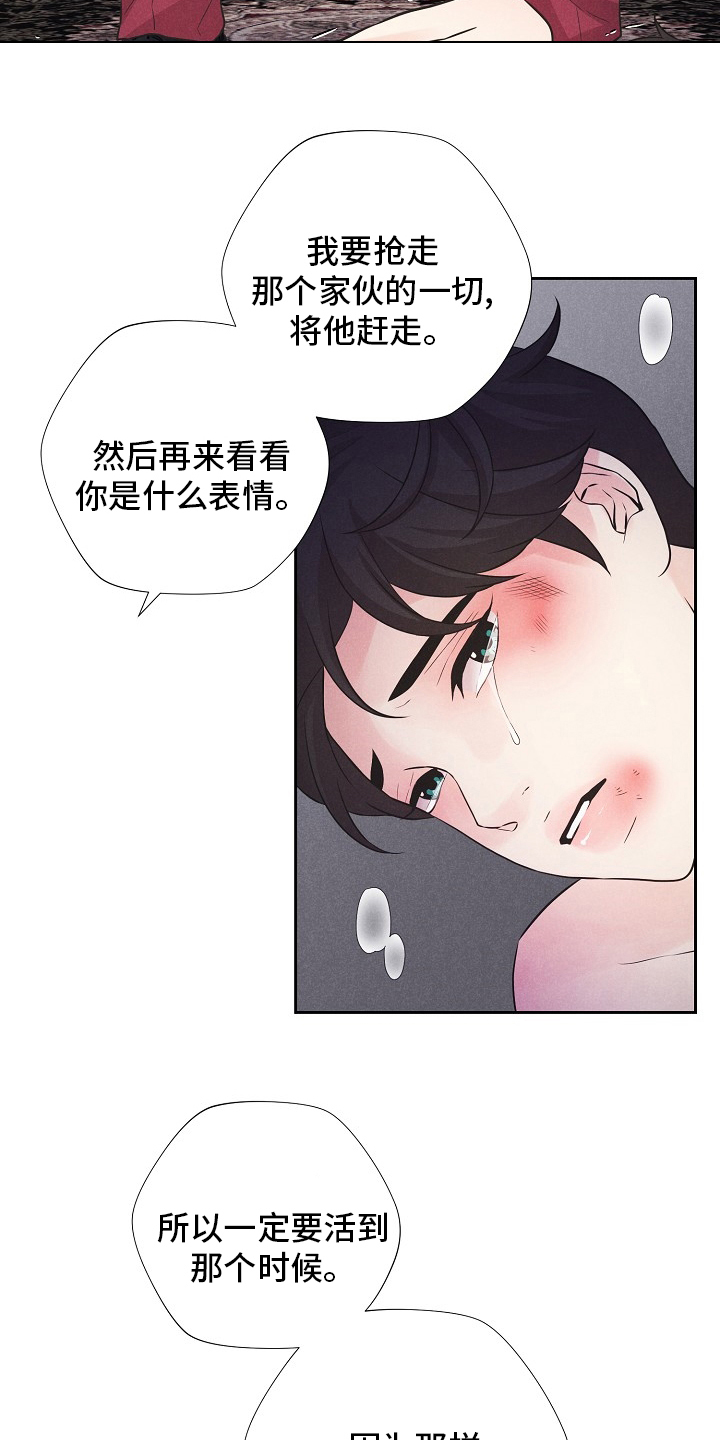 隐秘而伟大影视片段漫画,第30章：是你4图