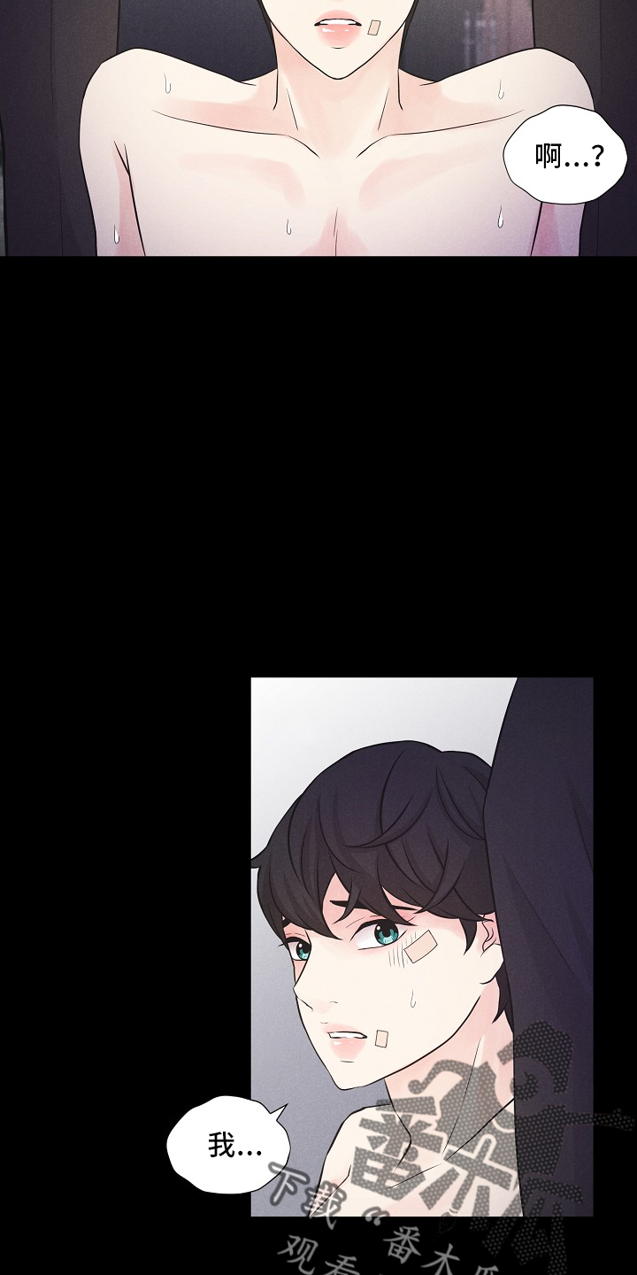 隐秘俱乐部漫画,第46章：我答应（番外）5图