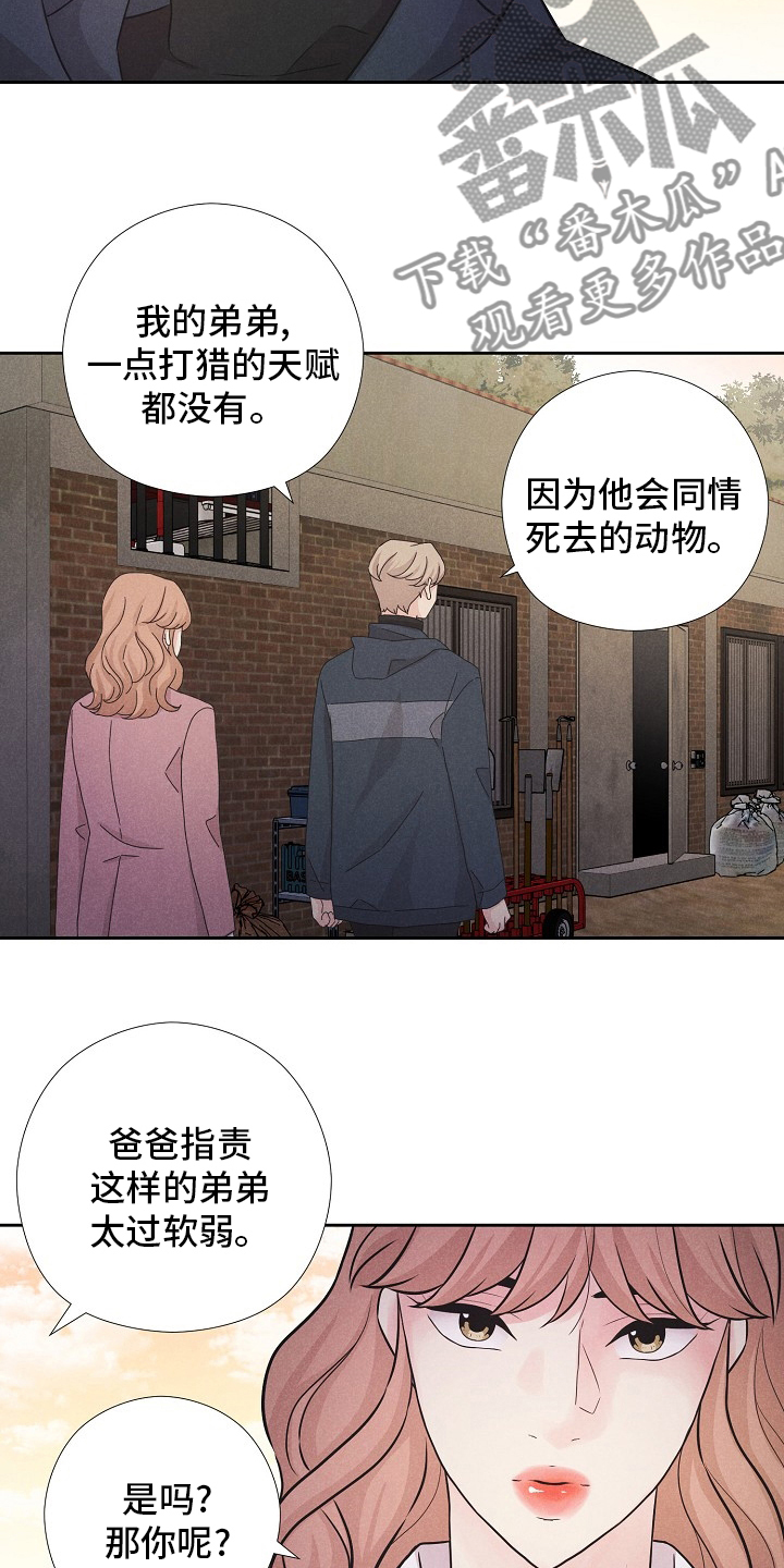 隐秘俱乐部短篇 6章在线阅读漫画,第29章：我是最厉害的4图