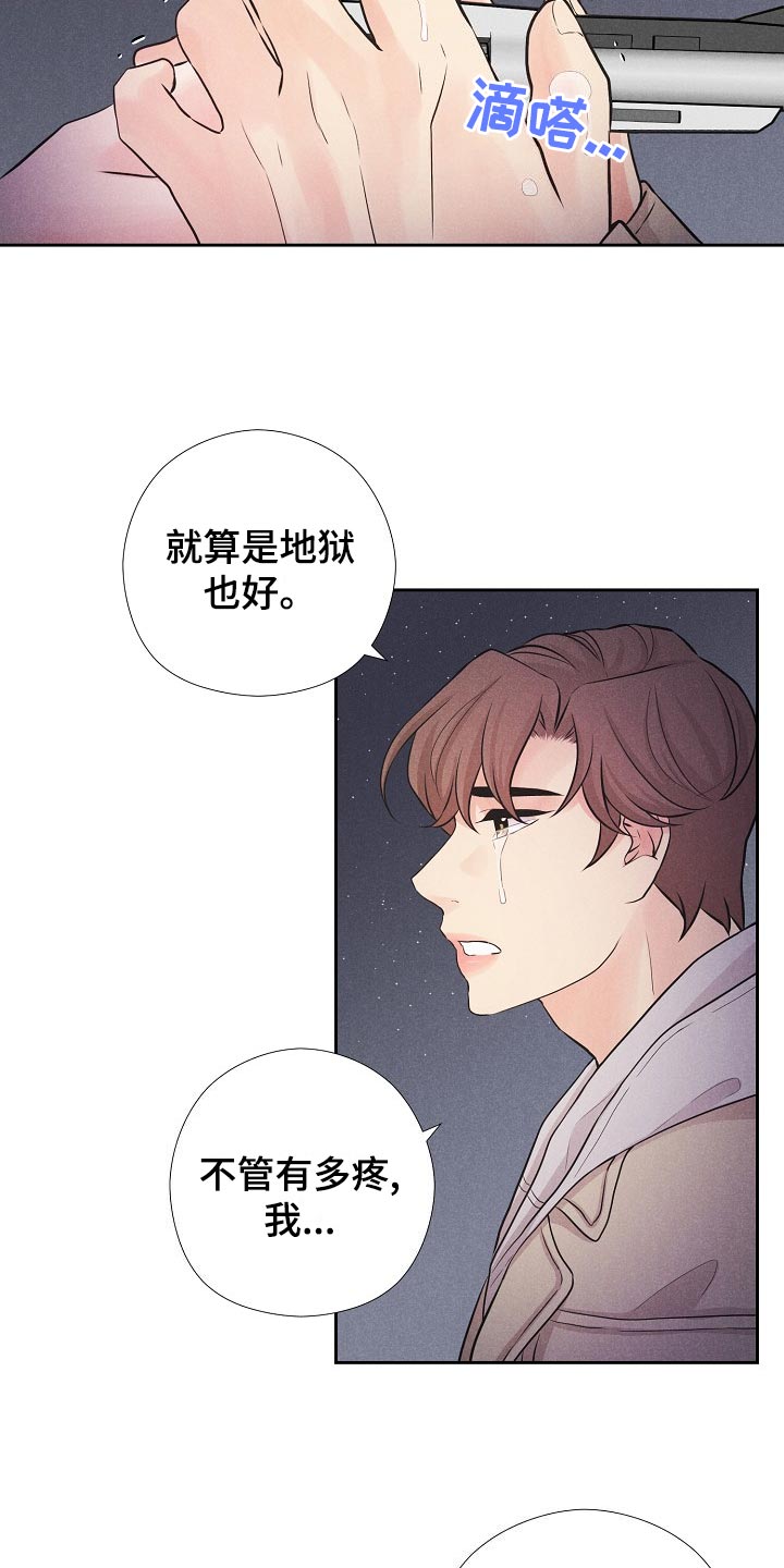 隐秘世界漫画,第42章：后续2图