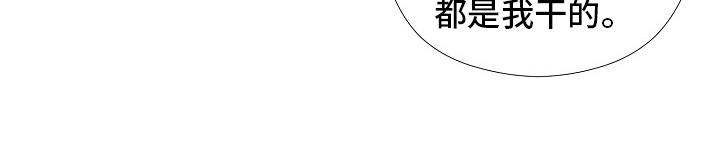 隐秘的俱乐部小说漫画,第30章：是你1图