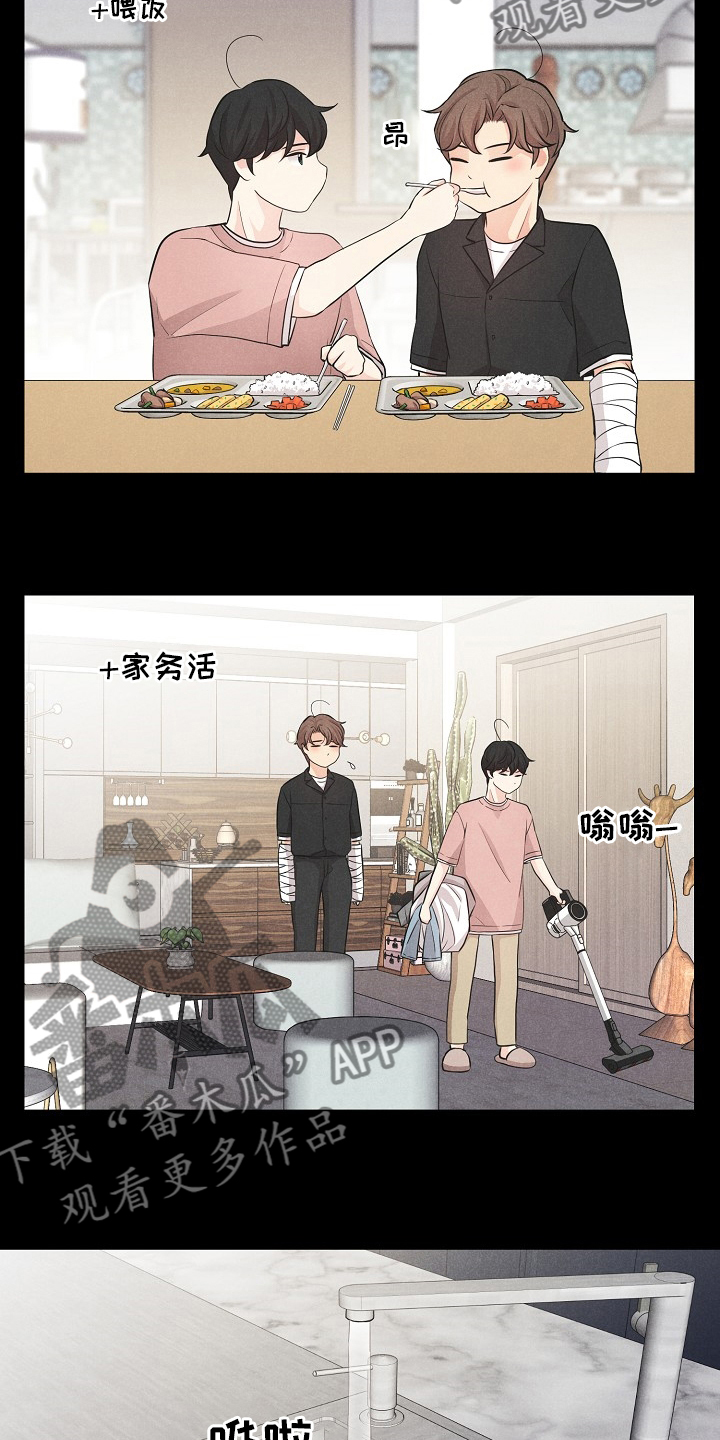 隐秘俱乐部漫画,第25章：事故5图