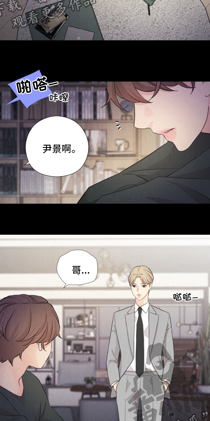 隐秘俱乐部漫画,第23章：折磨3图