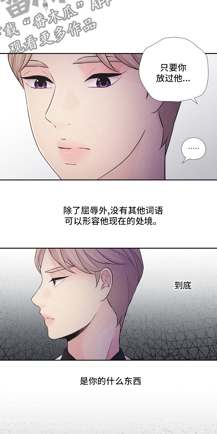 隐秘而伟大金秀贤恢复正常片段漫画,第24章：旅行4图