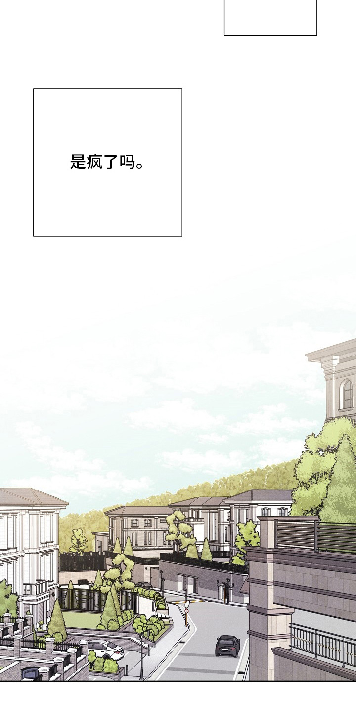 隐秘俱乐部漫画,第33章：命运1图