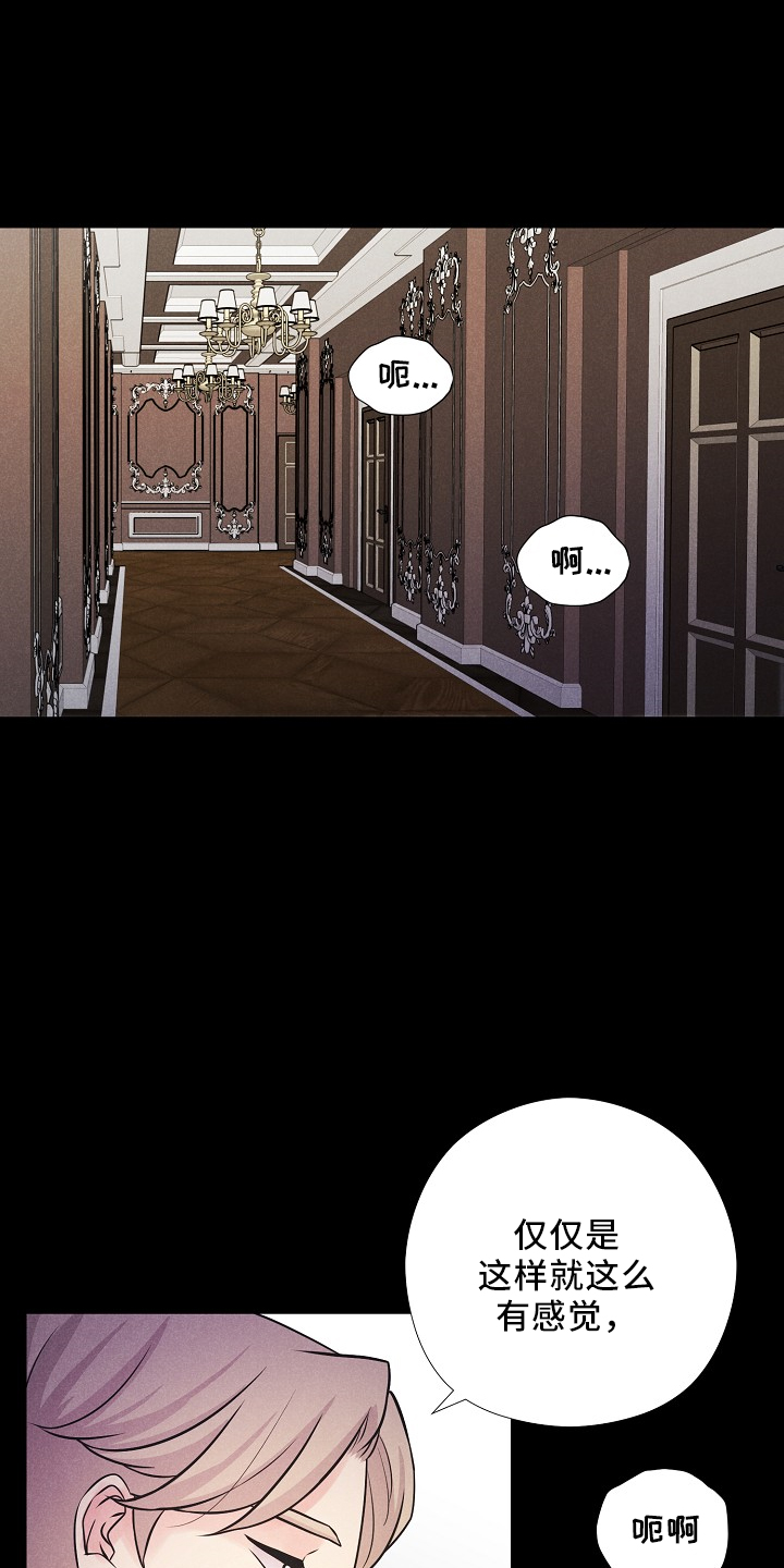 隐秘俱乐部短篇 6章在线阅读漫画,第46章：我答应（番外）3图