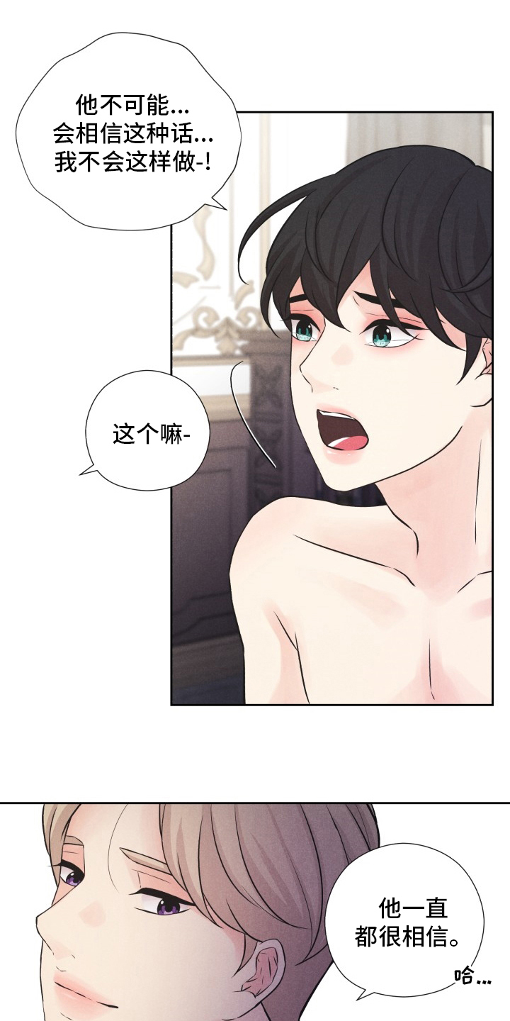 隐秘俱乐部漫画,第23章：折磨5图