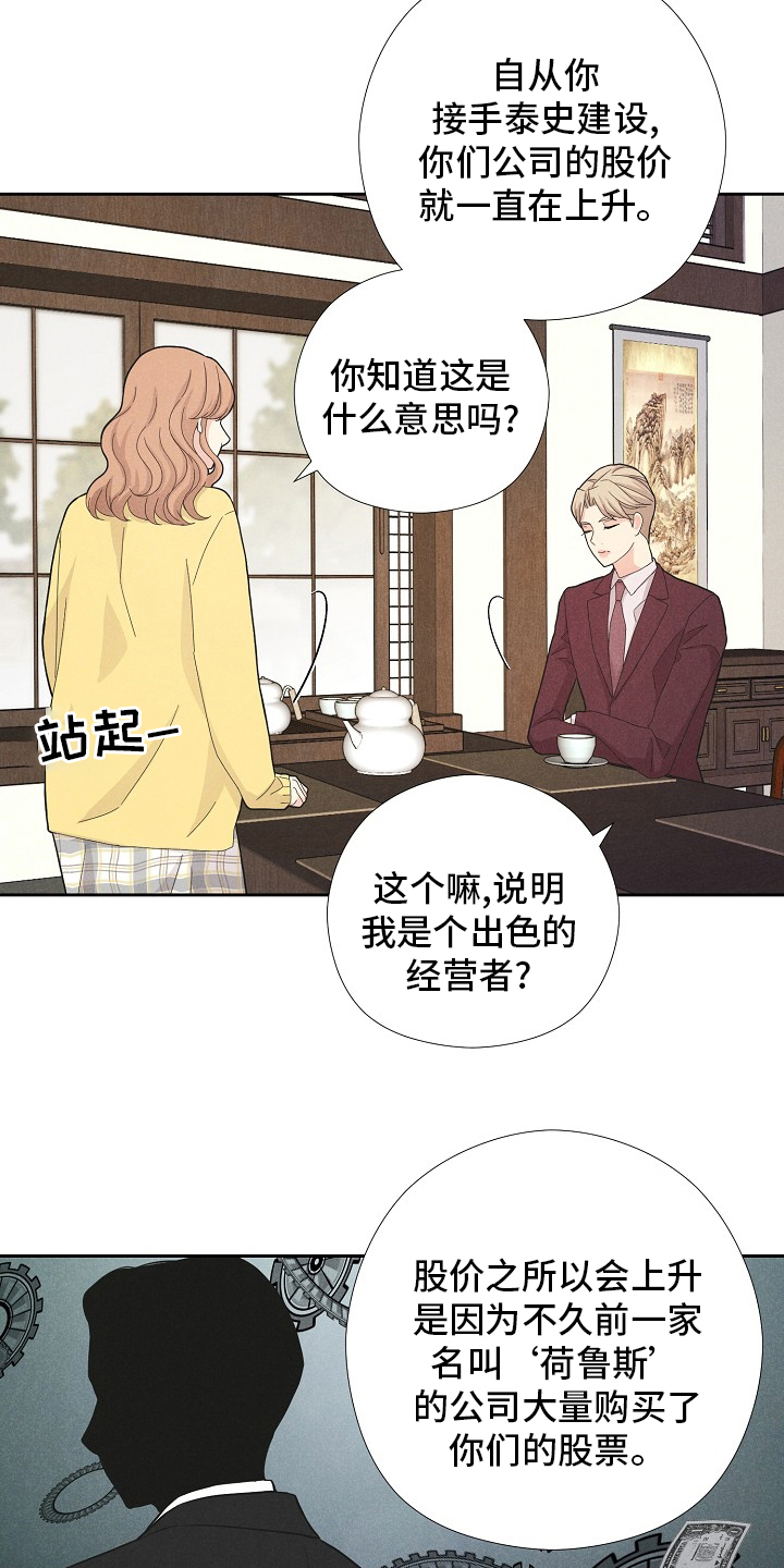 迪士尼隐秘俱乐部排队漫画,第27章：理由1图