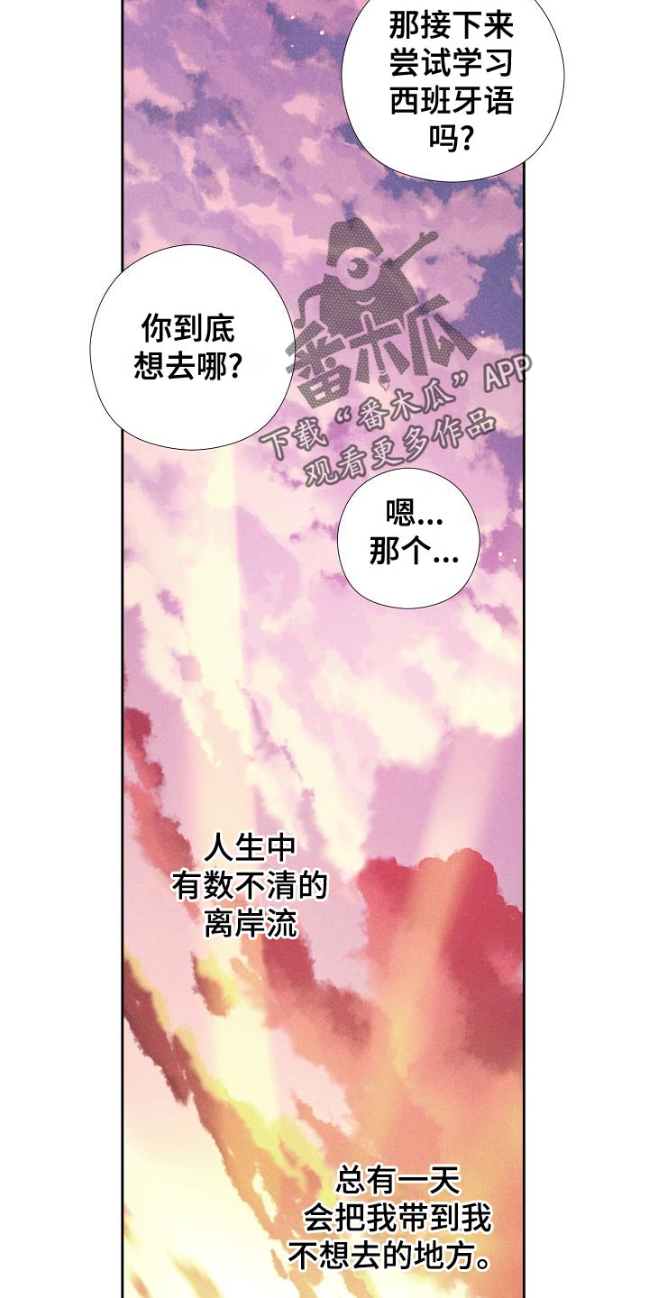 秘密俱乐部英文漫画,第45章：乐园（完结）3图