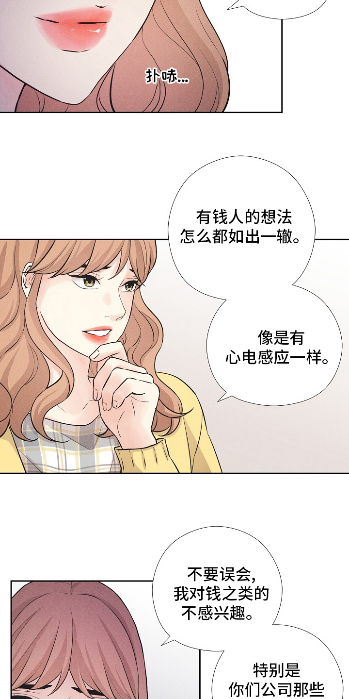 隐秘俱乐部漫画,第27章：理由4图