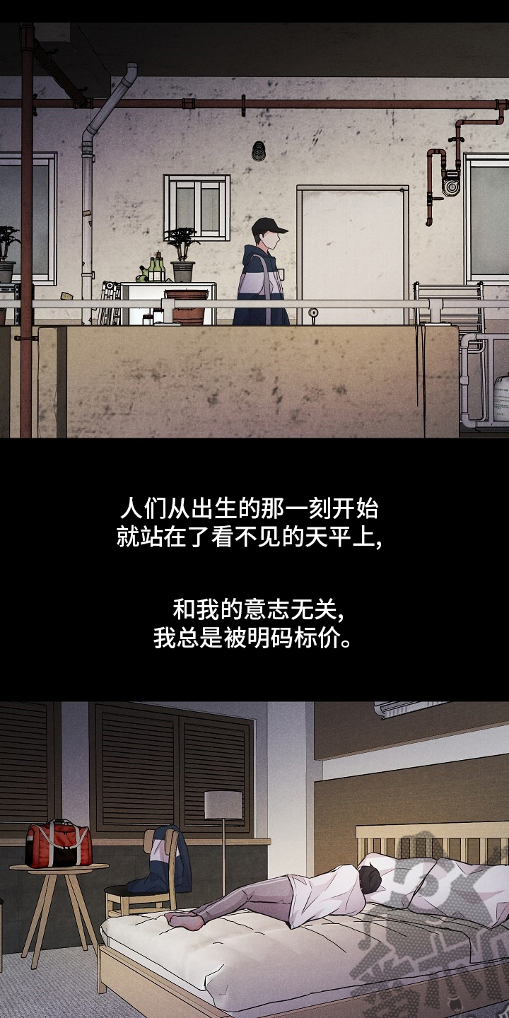 隐秘俱乐部漫画,第21章：躲起来5图