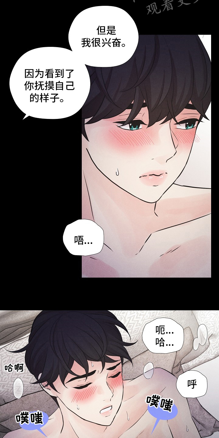 隐秘俱乐部漫画,第26章：负面报道3图