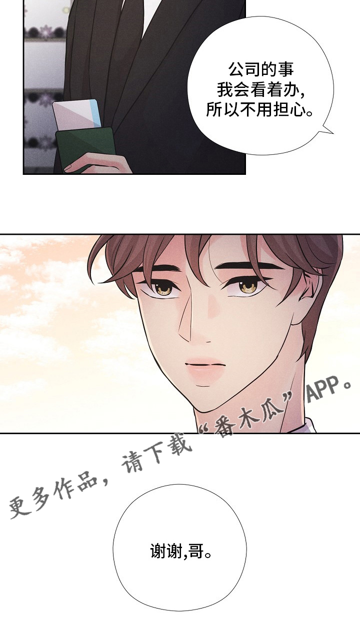 隐秘而伟大金秀贤恢复正常片段漫画,第33章：命运2图