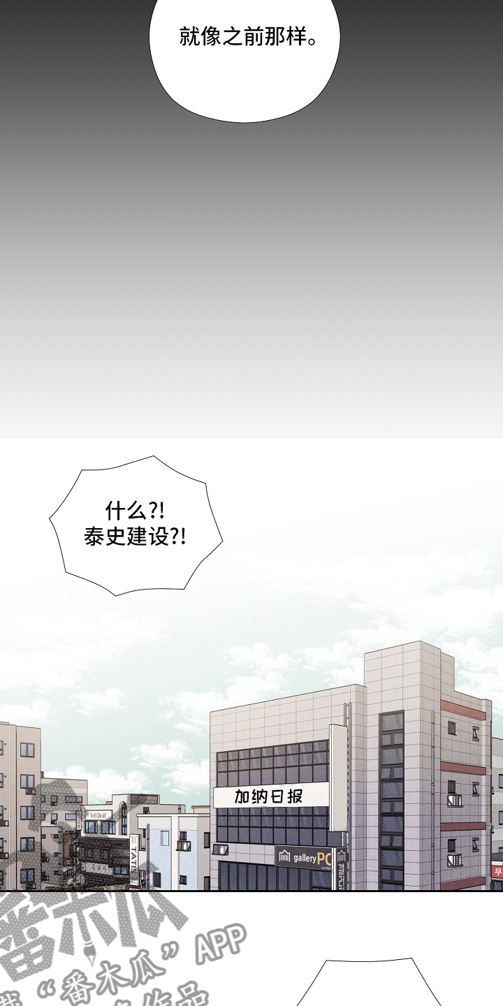 隐秘俱乐部漫画,第17章：好奇心害死猫4图