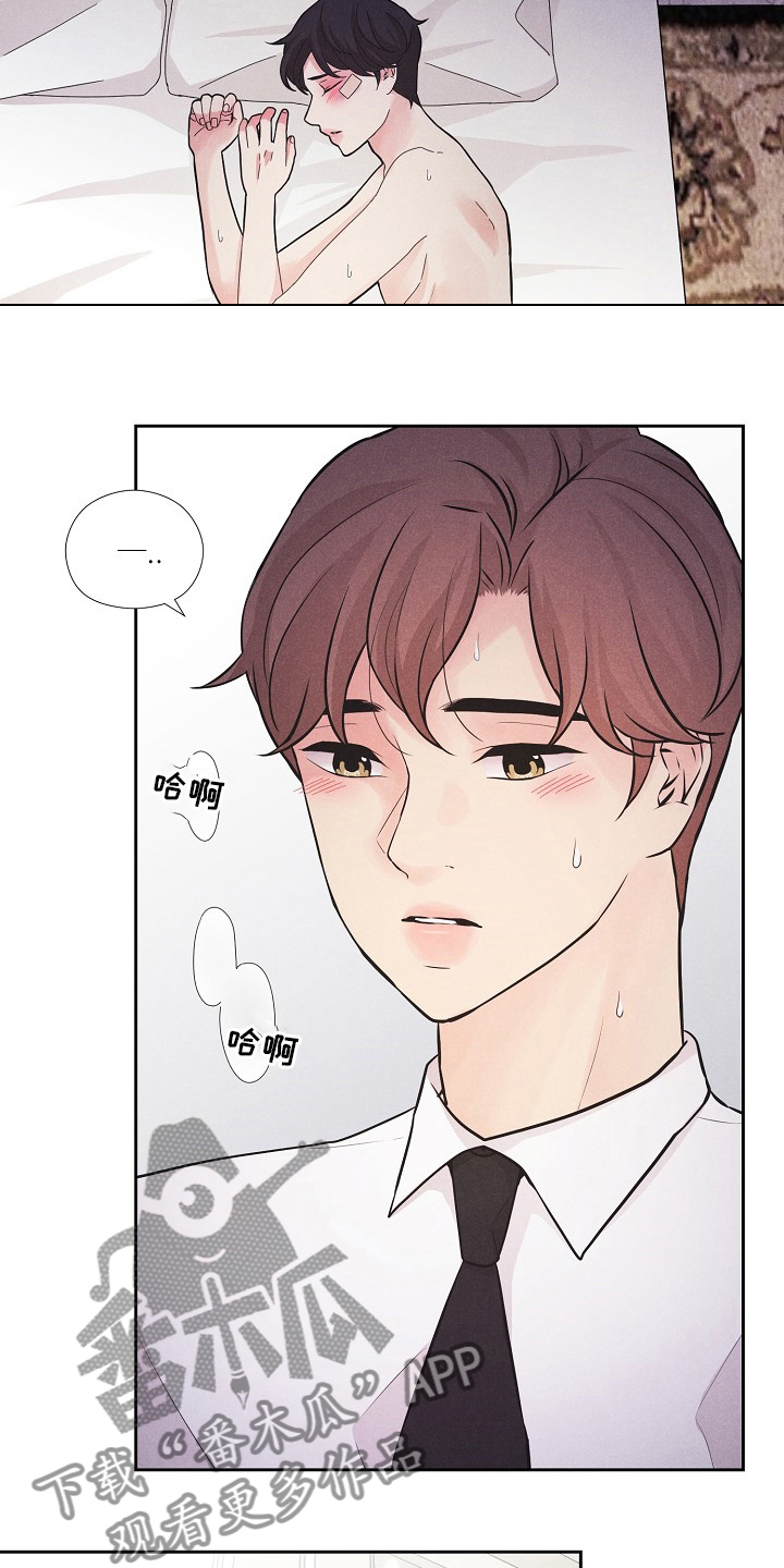 隐秘俱乐部漫画,第32章：微妙的感觉4图