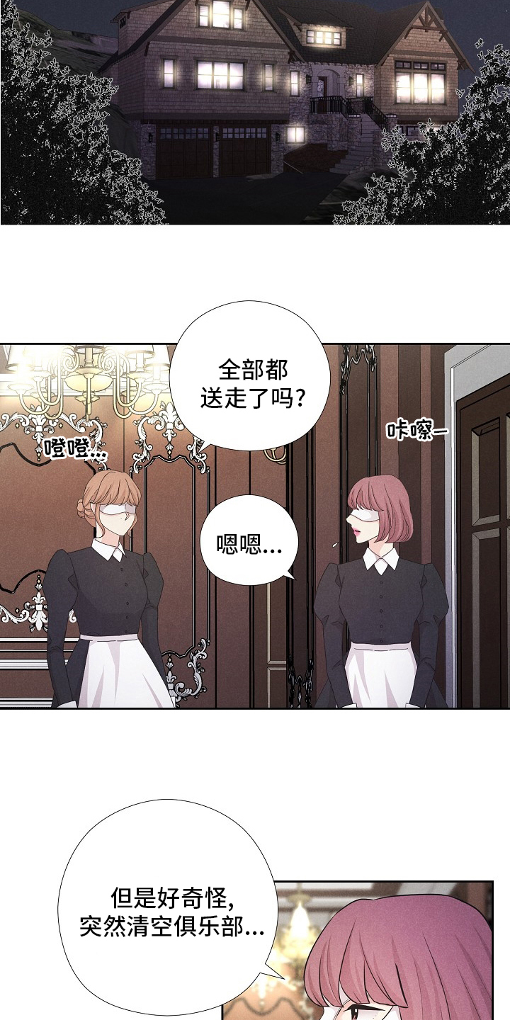 隐秘俱乐部韩漫漫画,第40章：来晚了5图