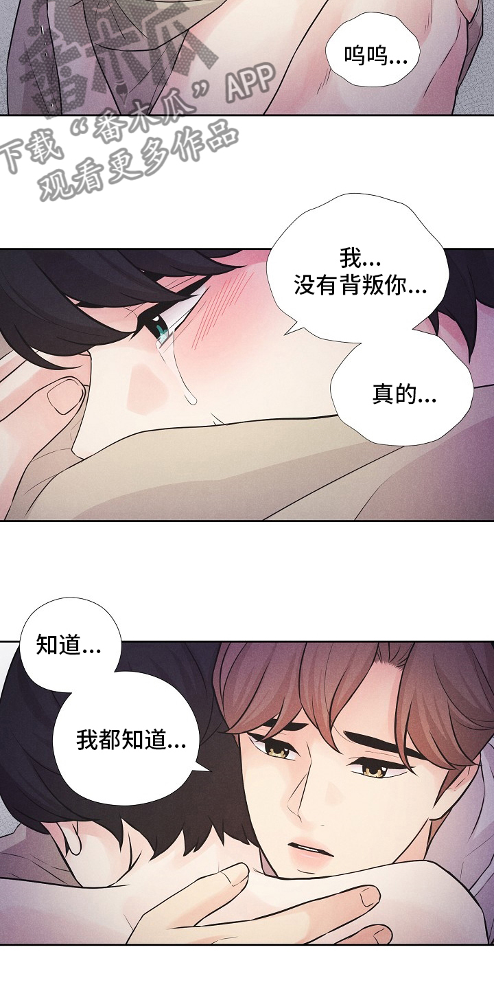 隐秘俱乐部韩漫漫画,第40章：来晚了3图