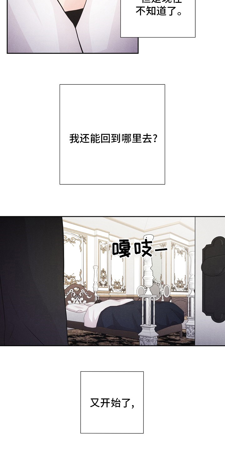 隐秘俱乐部漫画,第31章：地狱一样的时间1图