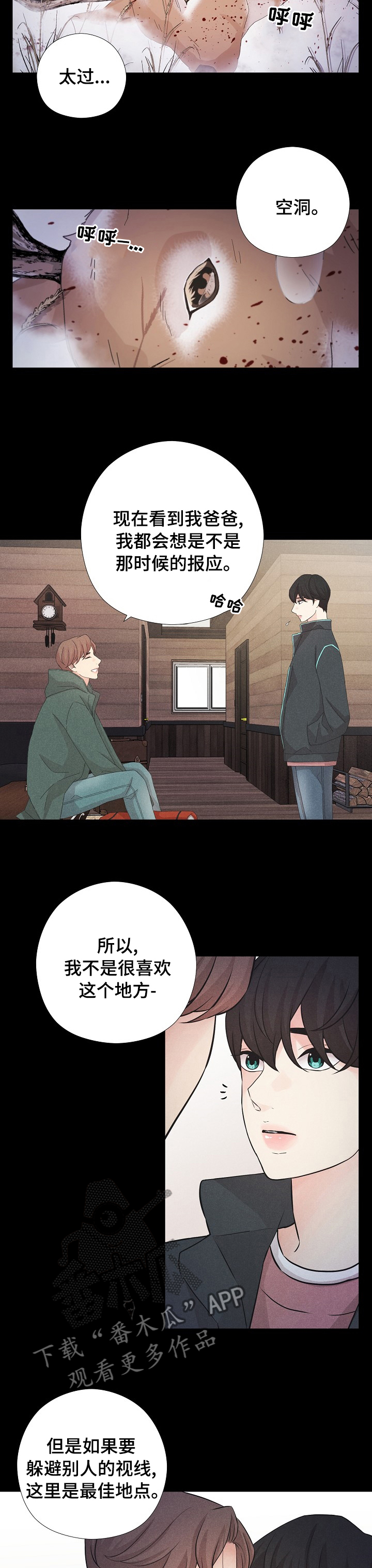 隐秘俱乐部漫画,第15章：山庄5图