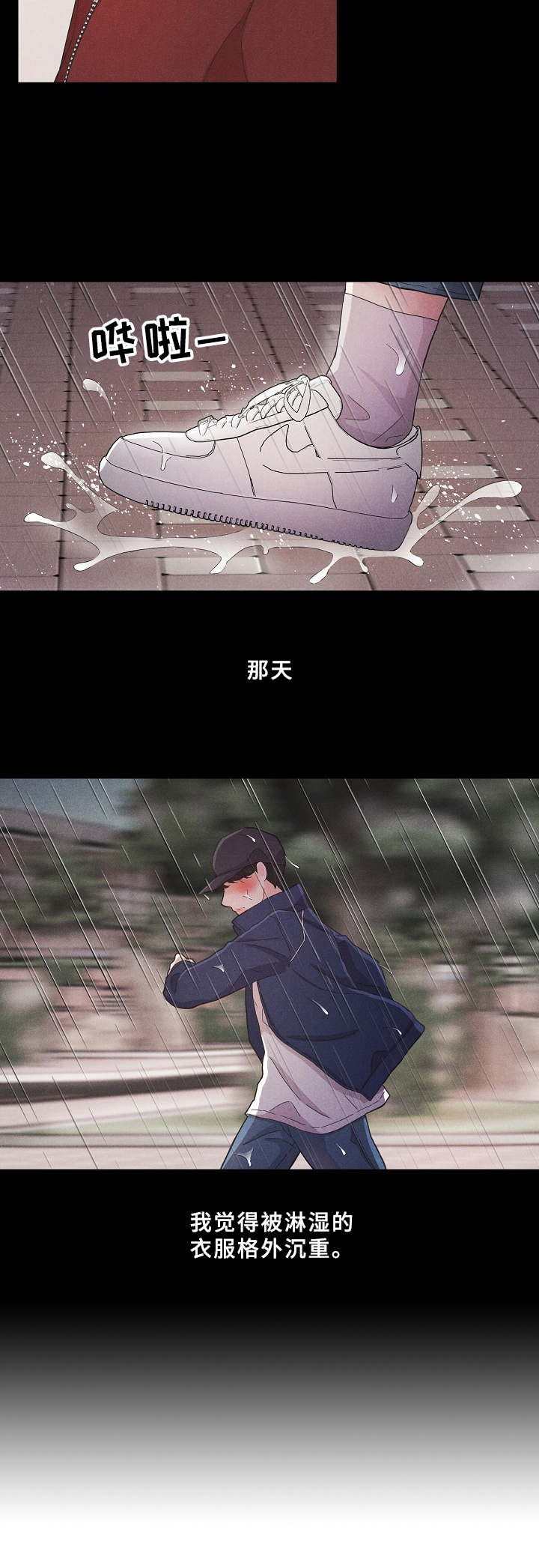 隐秘俱乐部漫画,第5章：格外沉重1图