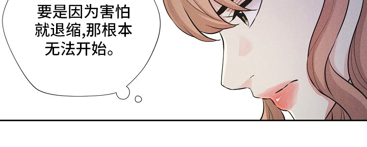 隐秘俱乐部漫画,第17章：好奇心害死猫4图