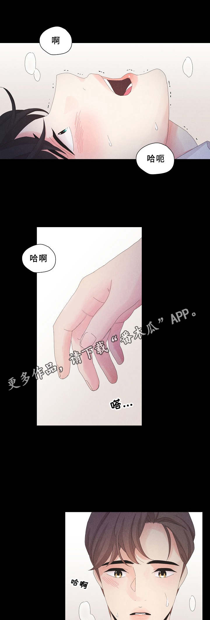 隐秘俱乐部2免费完整版电视剧漫画,第8章：没有躲开1图