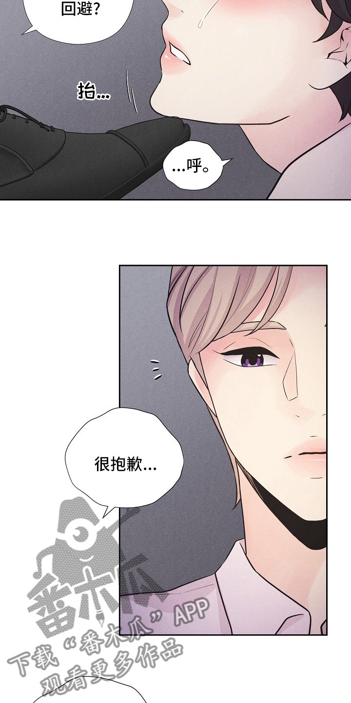 隐秘俱乐部短篇 6章在线阅读漫画,第29章：我是最厉害的4图