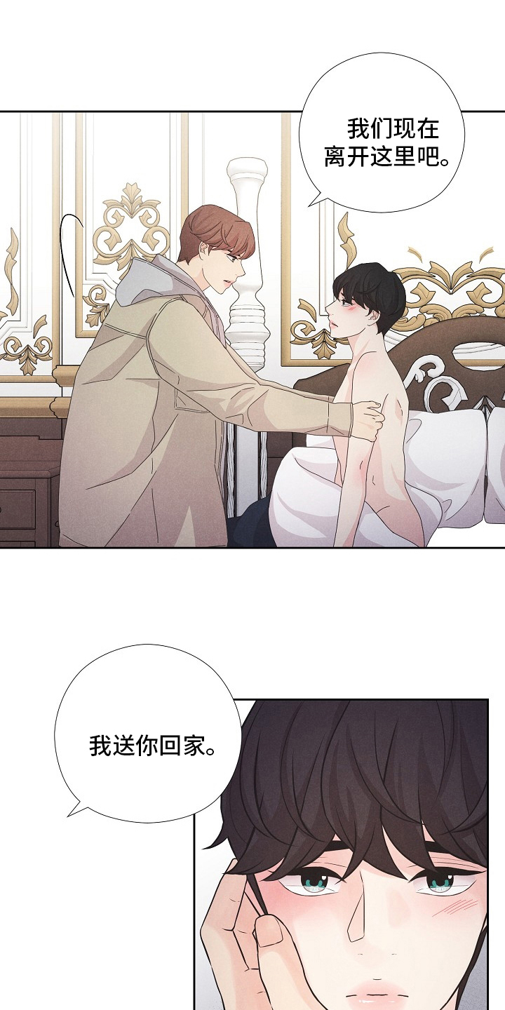 隐秘俱乐部韩漫漫画,第40章：来晚了4图