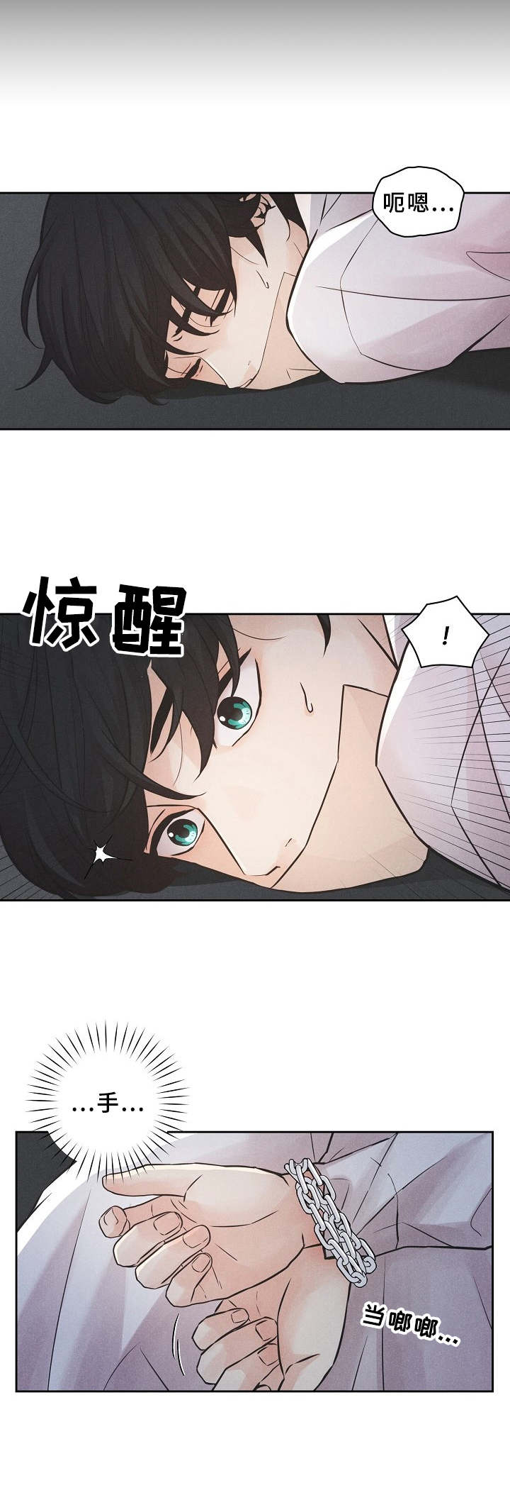隐秘俱乐部漫画,第1章：新品介绍会3图