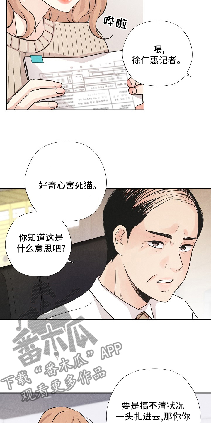 隐秘俱乐部漫画,第17章：好奇心害死猫1图