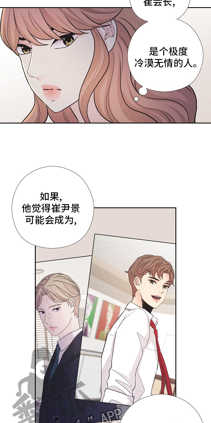 隐秘俱乐部漫画,第18章：好奇5图