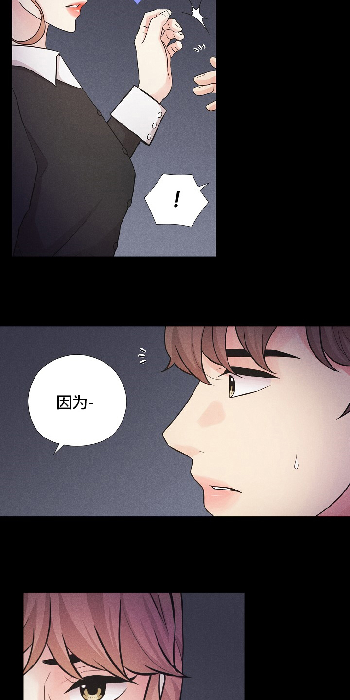 隐秘俱乐部漫画,第38章：双胞胎4图