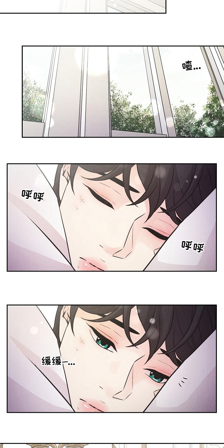 隐秘俱乐部漫画,第32章：微妙的感觉5图