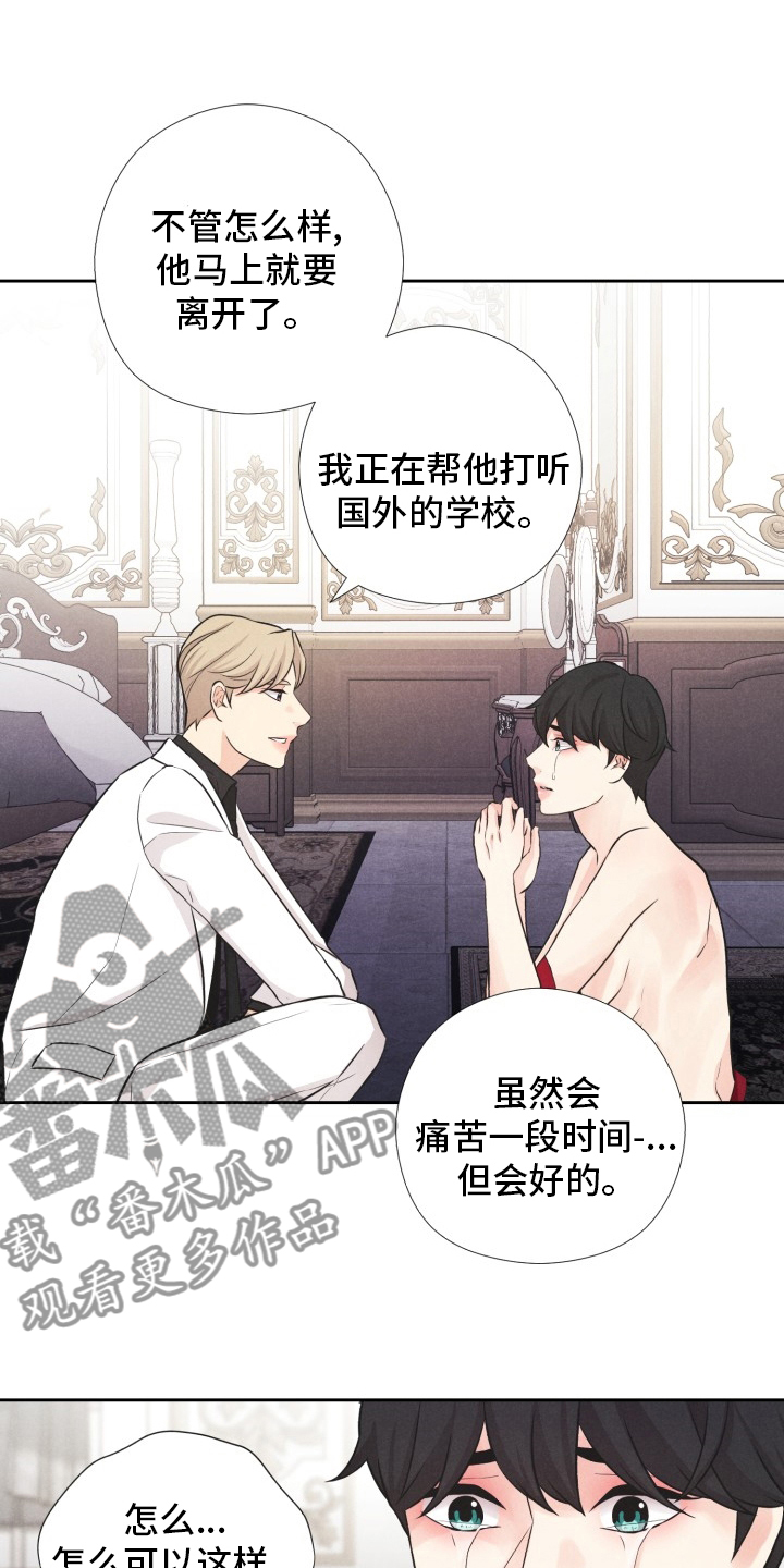 隐秘俱乐部2免费完整版电视剧漫画,第23章：折磨2图