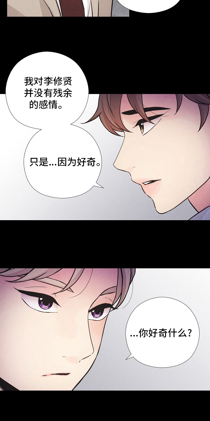 秘密俱乐部演员名字漫画,第35章：大海1图