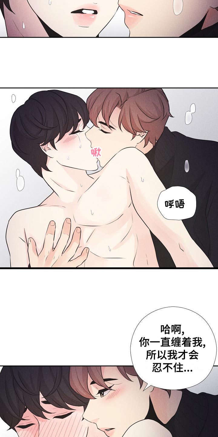 隐秘的角落电视连续剧漫画,第44章：赎罪1图