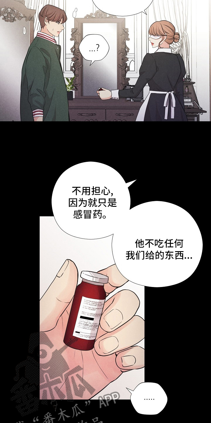 隐秘俱乐部漫画,第40章：来晚了2图