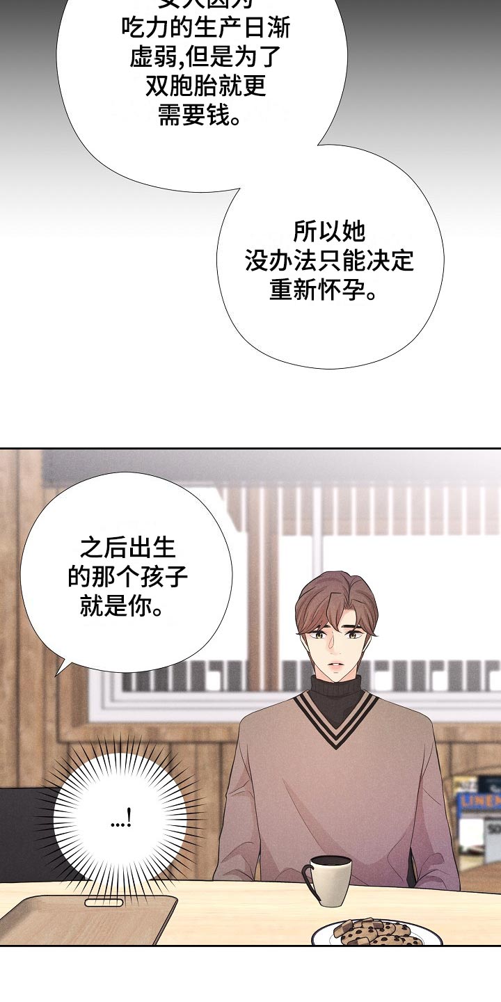 隐秘俱乐部韩漫漫画,第43章：复仇的种子5图