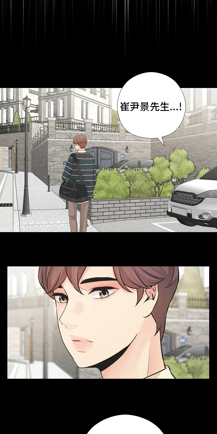 隐秘而伟大金秀贤恢复正常片段漫画,第34章：咖啡5图